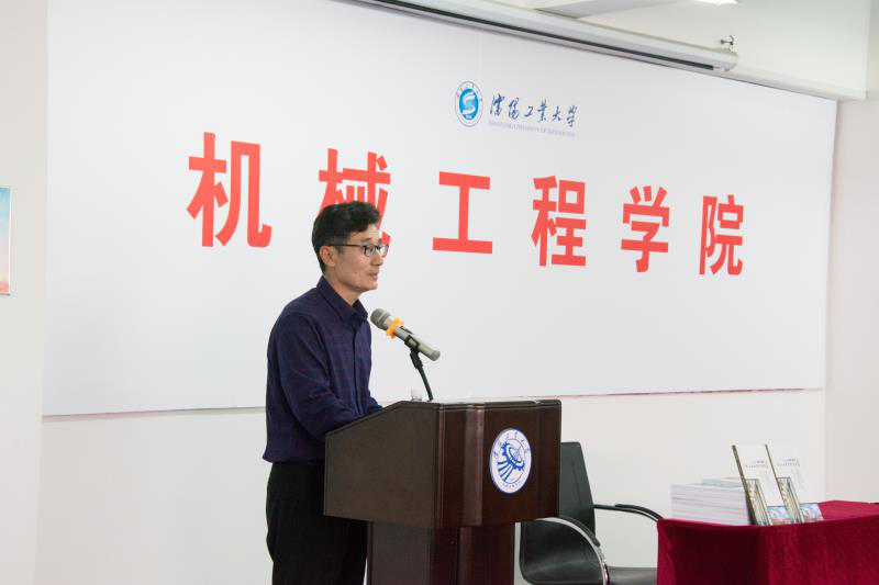 9月21日下午,沈阳工业大学机械工程学院在学院210会议室举办了"校庆