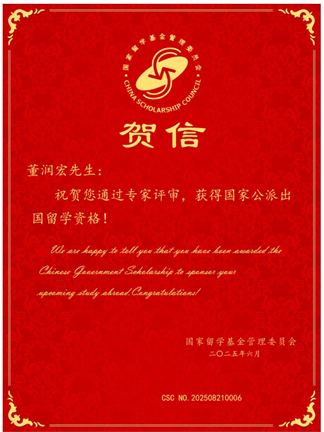 董润宏