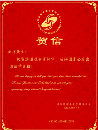 刘祥
