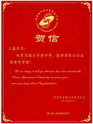王鑫